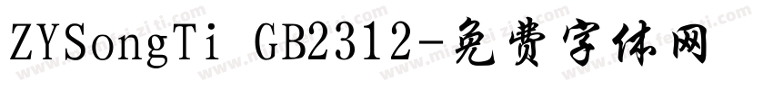 ZYSongTi GB2312字体转换